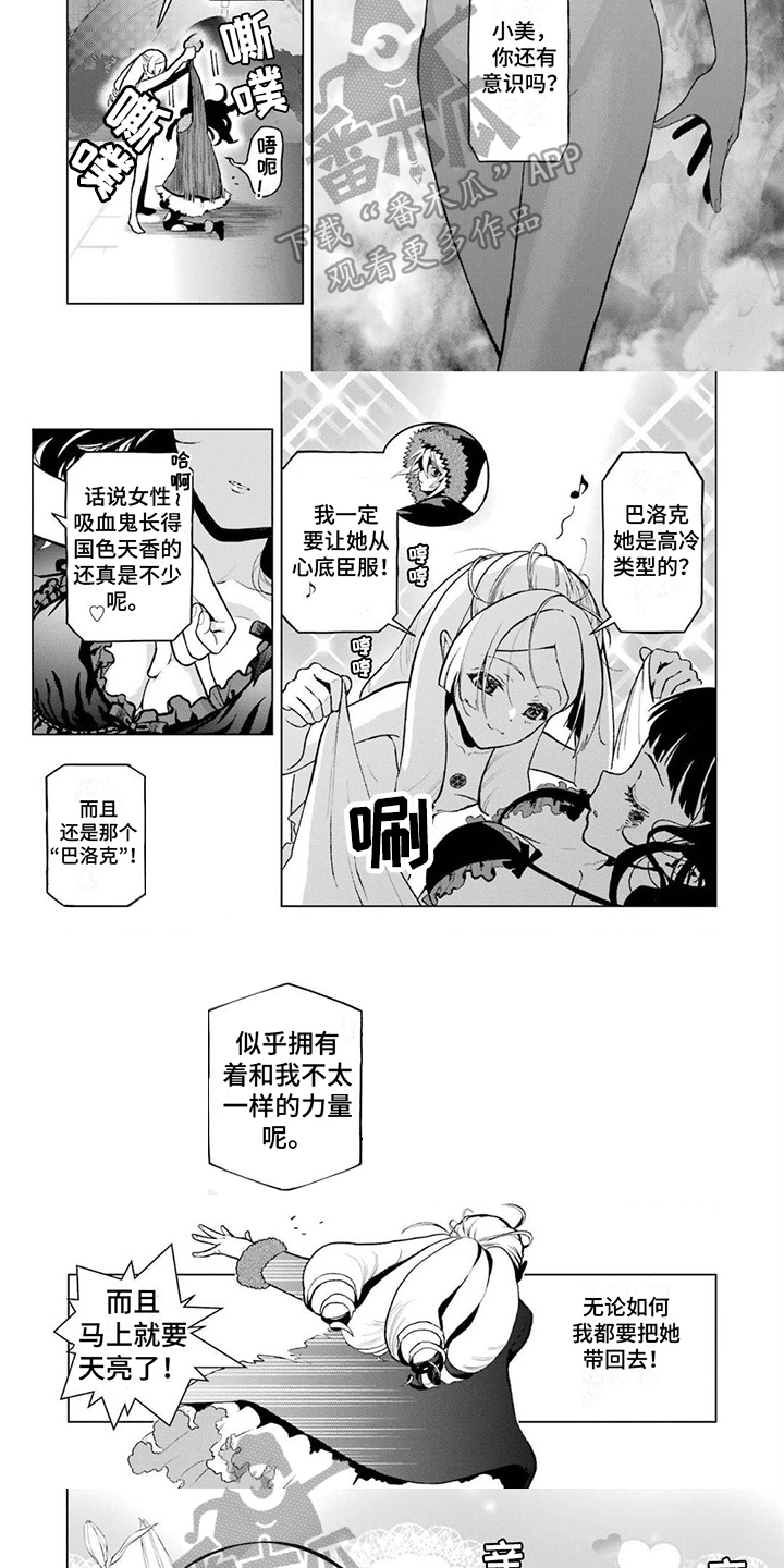 诅咒效果漫画,第22章：异能1图