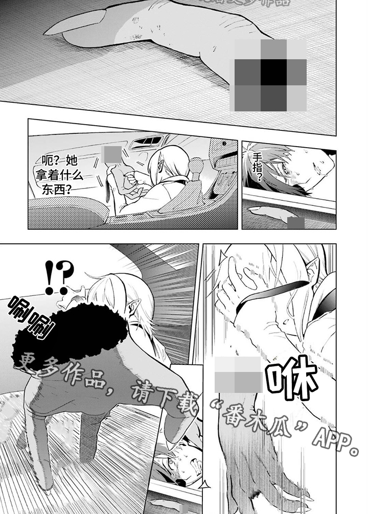 诅咒血影漫画,第6章：袭击2图