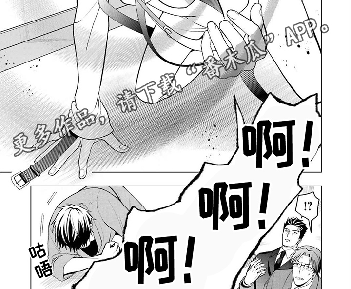 诅咒吸血姬漫画,第14章：消灭1图