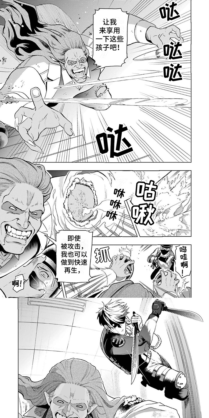 诅咒之伤漫画,第2章：逃离1图