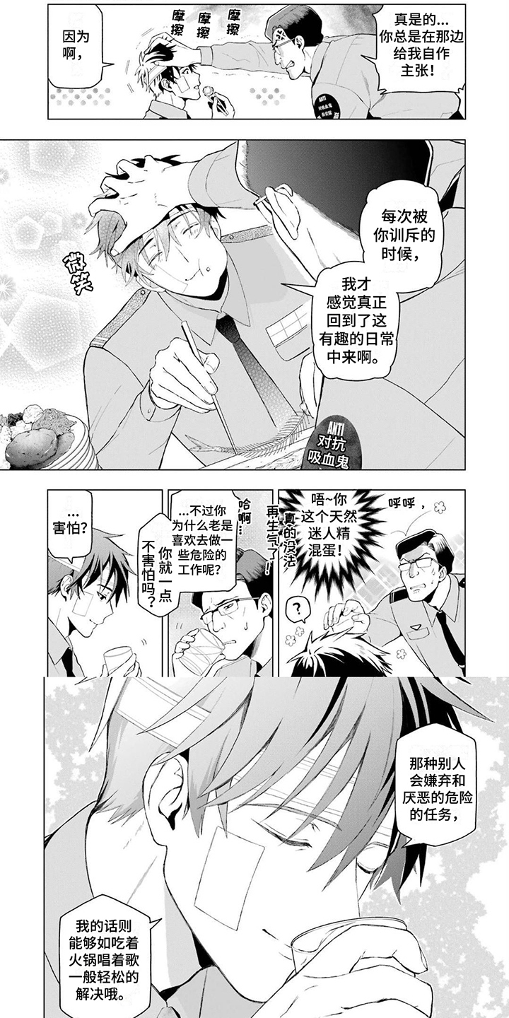 诅咒之血漫画,第3章：调查结果1图