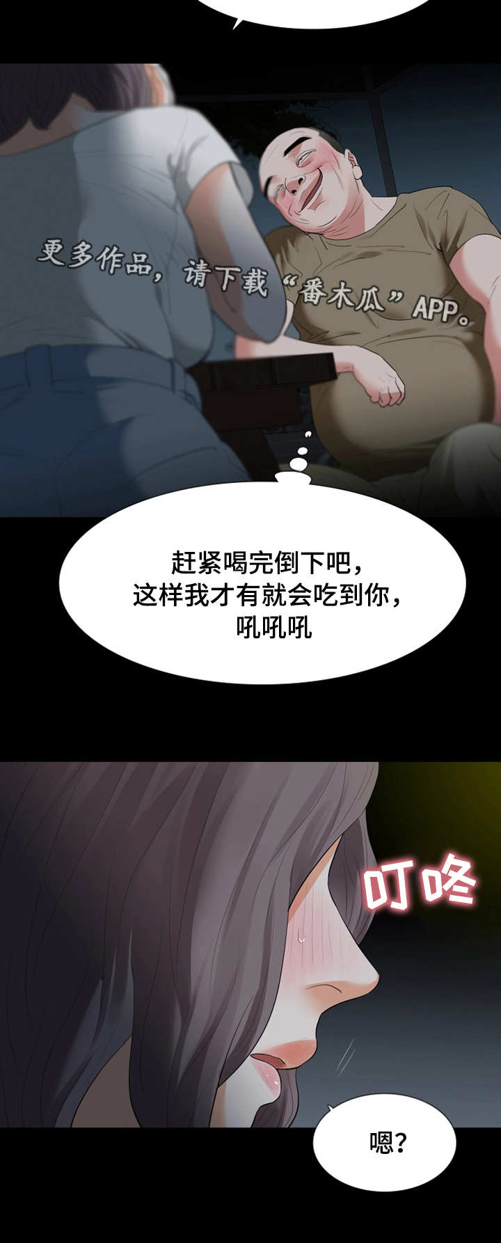 秘密报复漫画在线观看漫画,第38章：来厕所2图