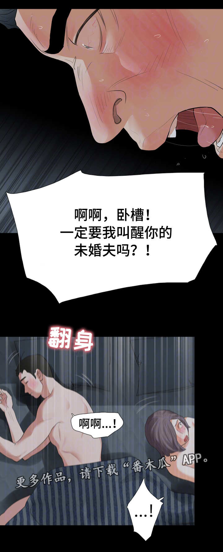 妻子发现丈夫的秘密报复丈夫漫画,第37章：别墅2图