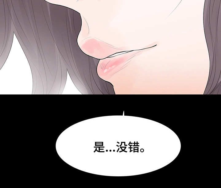 妻子的秘密后续丈夫的报复漫画,第45章：准备1图