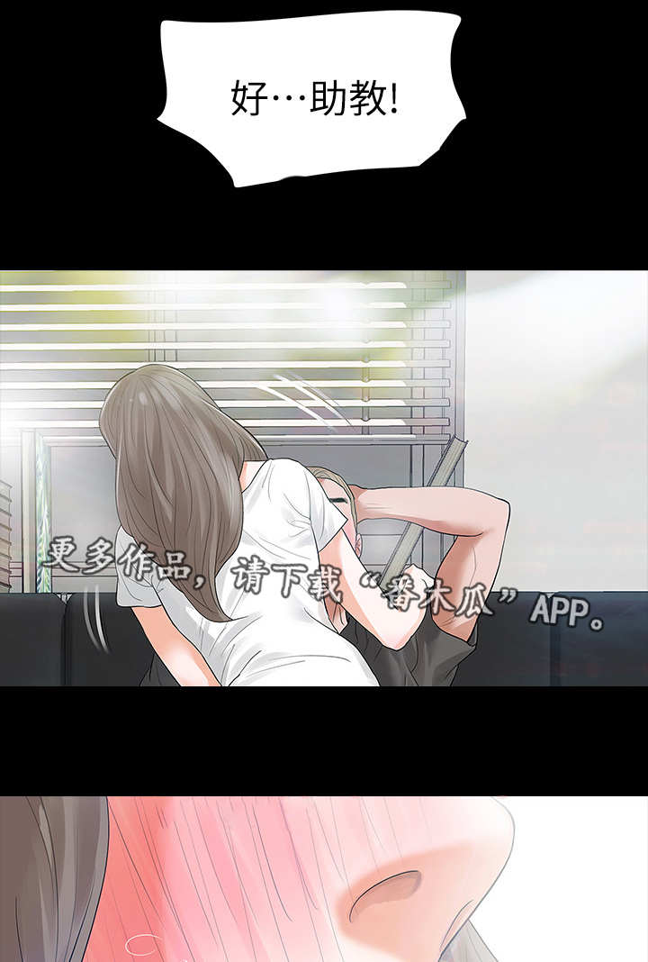 秘密报告漫画,第25章：奇怪的声音2图