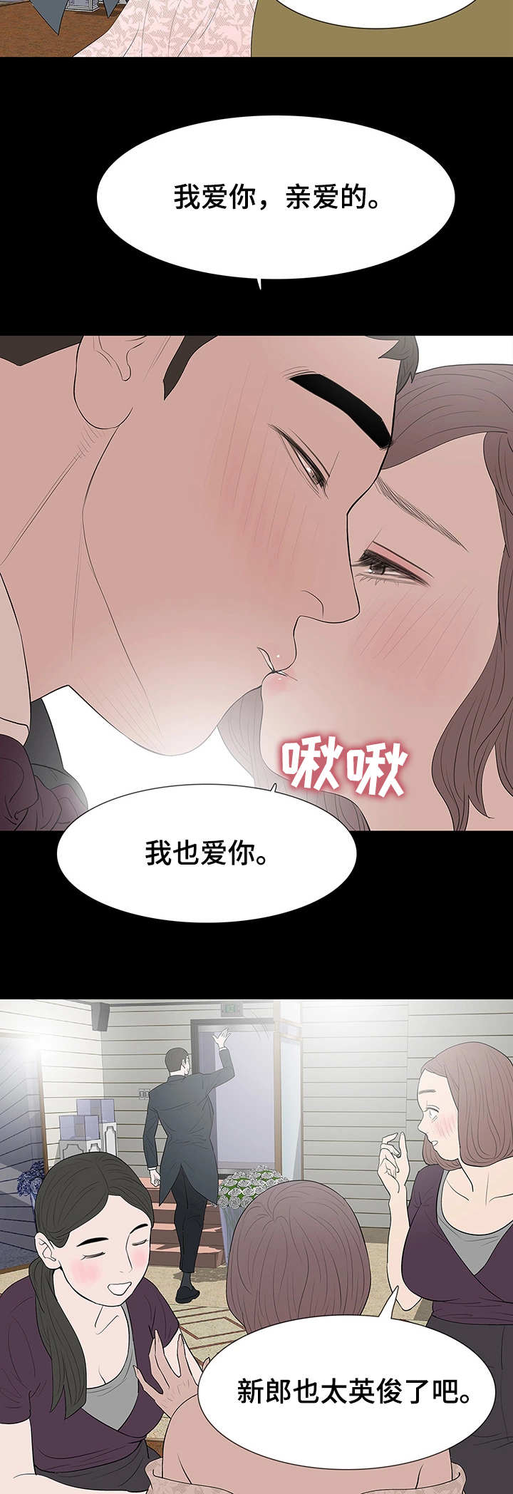 秘杀名单漫画,第45章：准备1图
