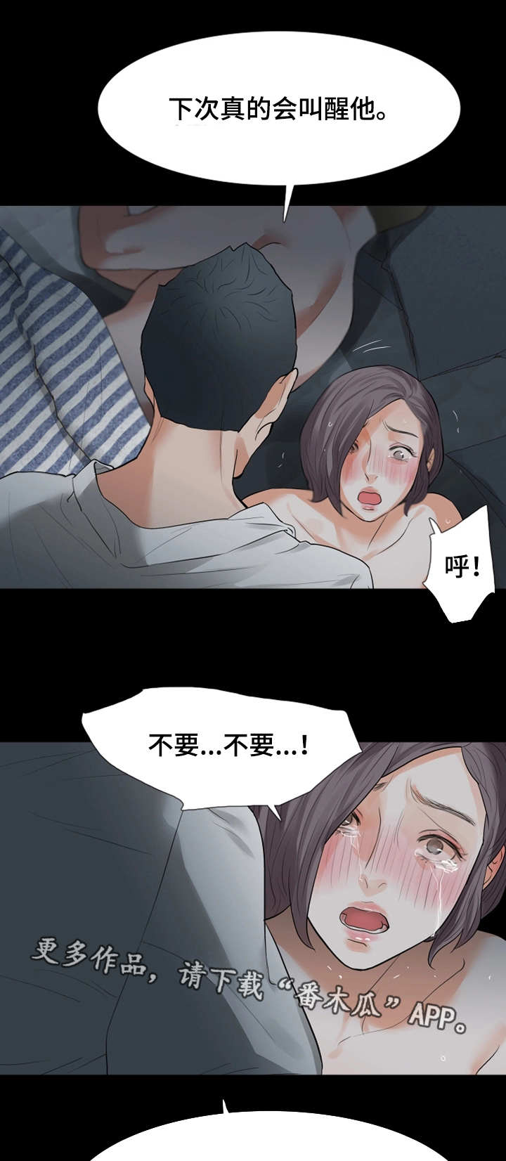 妻子发现丈夫的秘密报复丈夫漫画,第37章：别墅1图