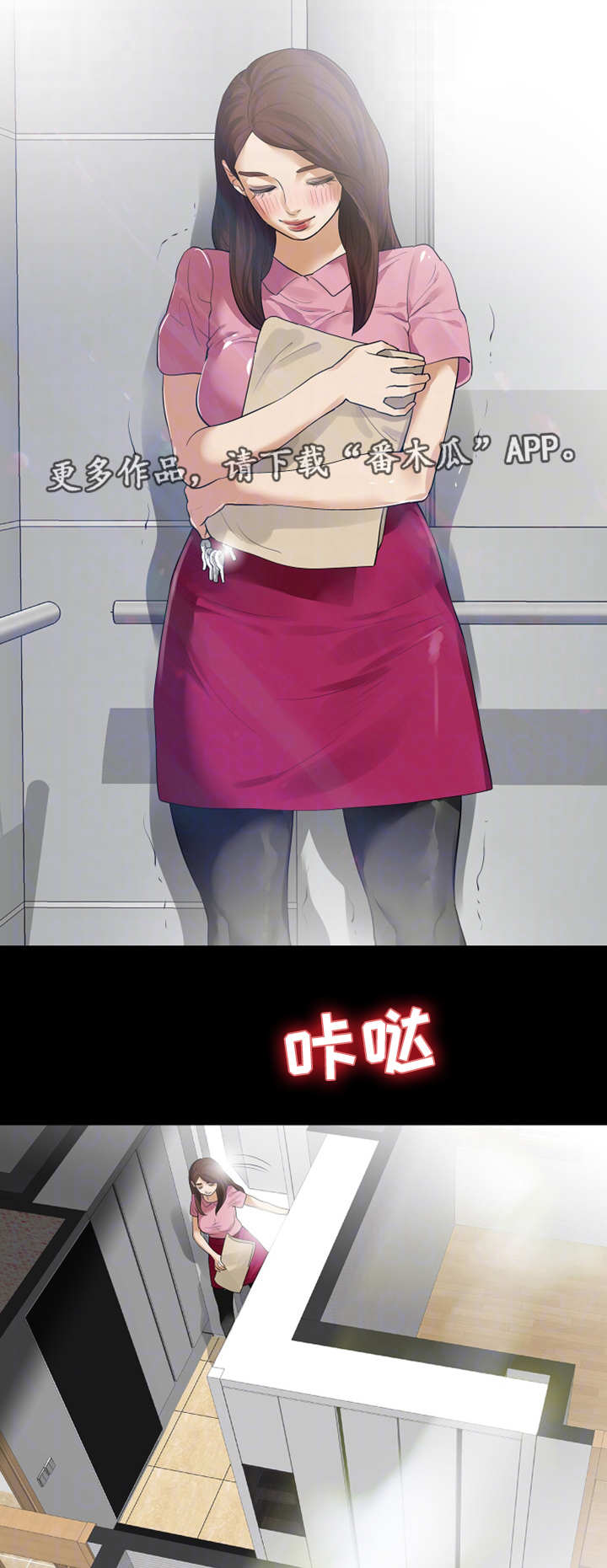 报复的秘密全文漫画,第27章：房子2图
