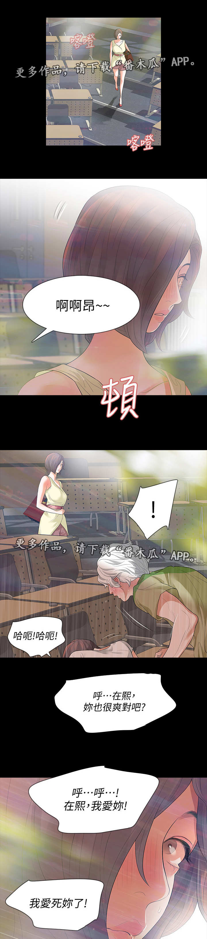 秘密报警后续漫画,第13章：需求1图