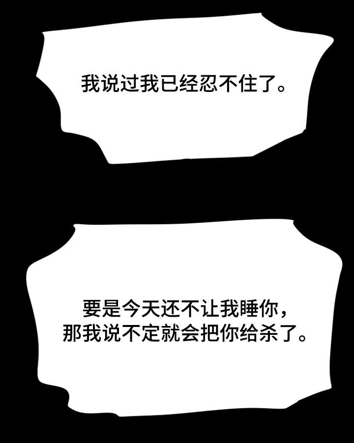 秘密报警小说后续漫画,第35章：为何不行2图