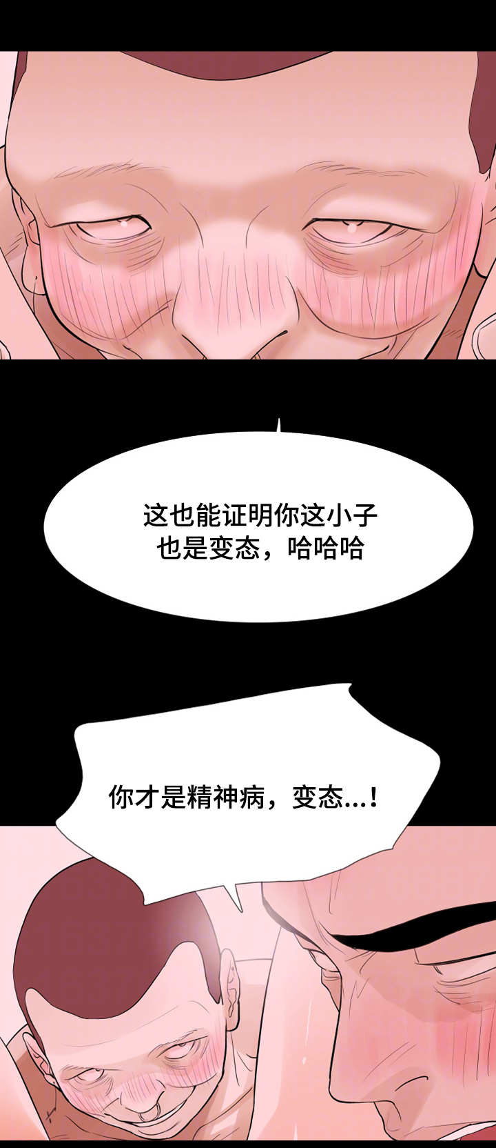 秘密报复漫画,第32章：一起玩1图