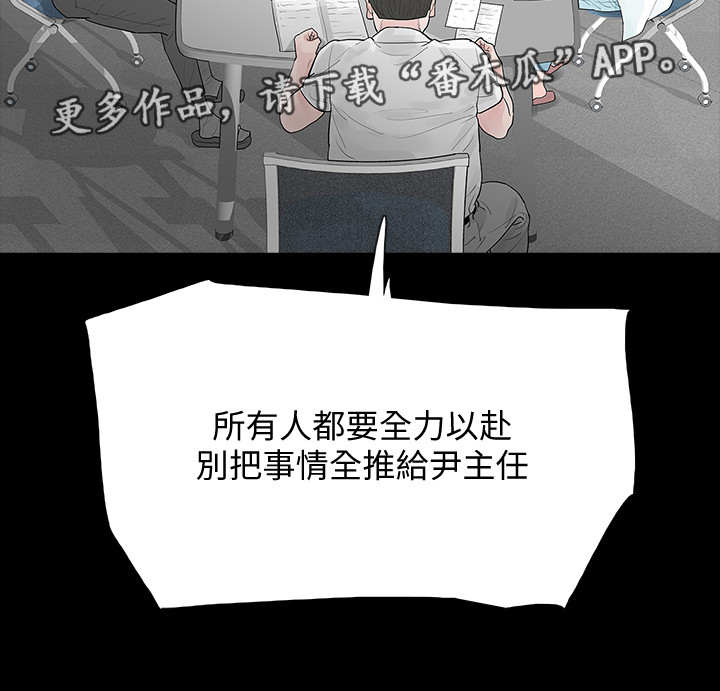 秘密复仇完整漫画,第8章：究竟是谁1图