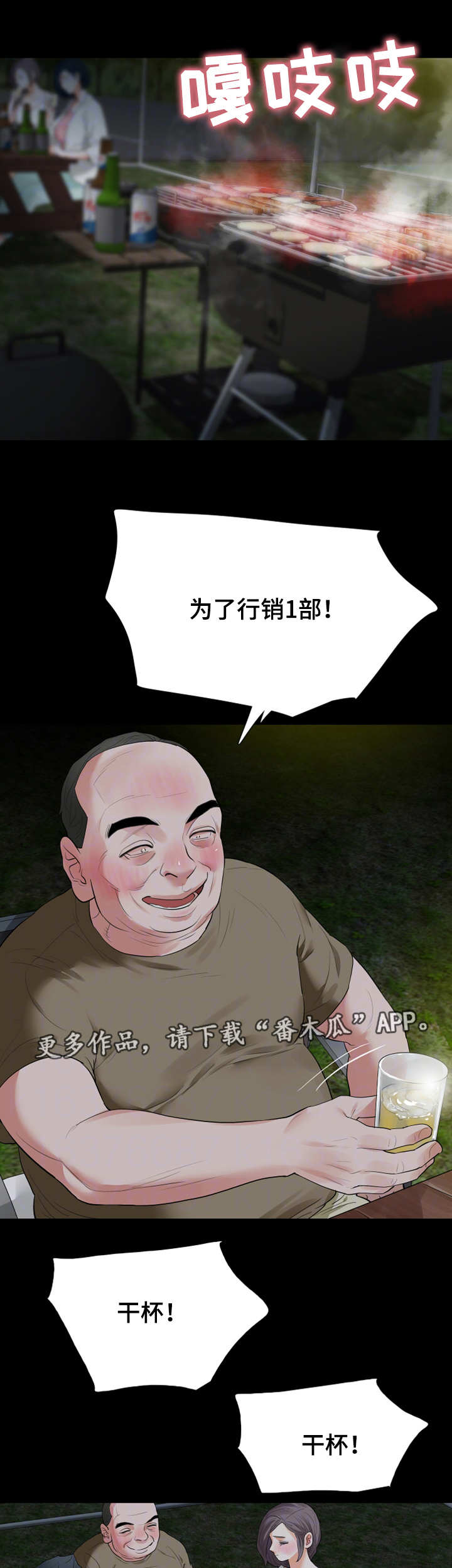 妻子发现丈夫的秘密报复丈夫漫画,第38章：来厕所1图