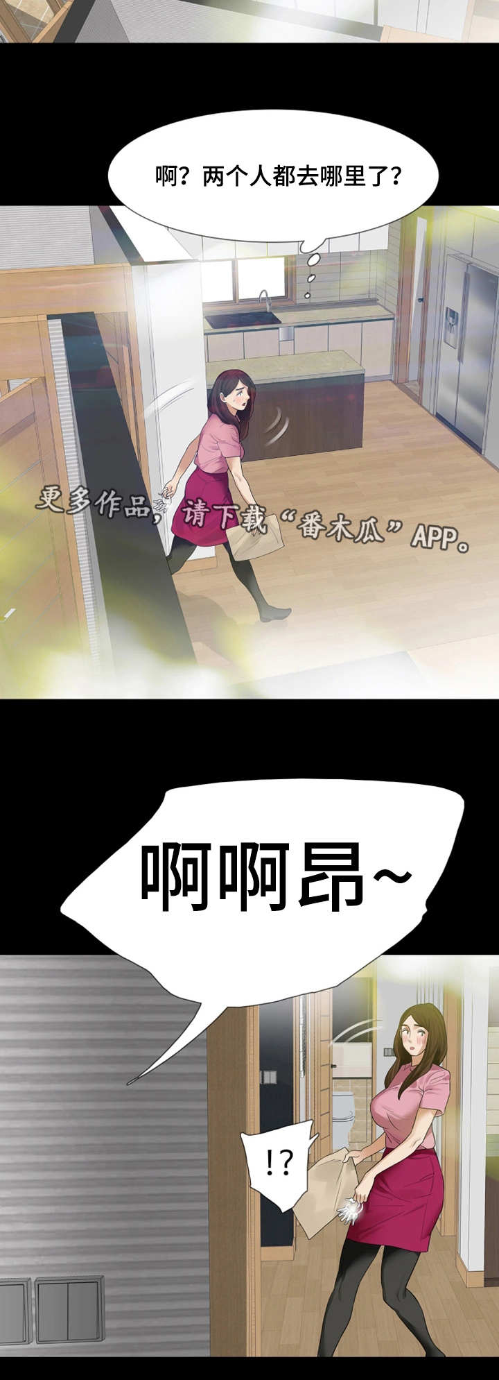 报复的秘密全文漫画,第27章：房子1图
