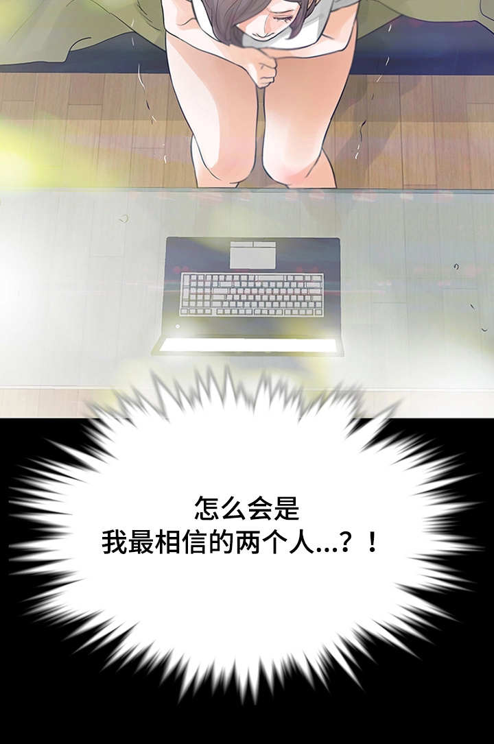 报复的秘密全文漫画,第44章：折磨1图