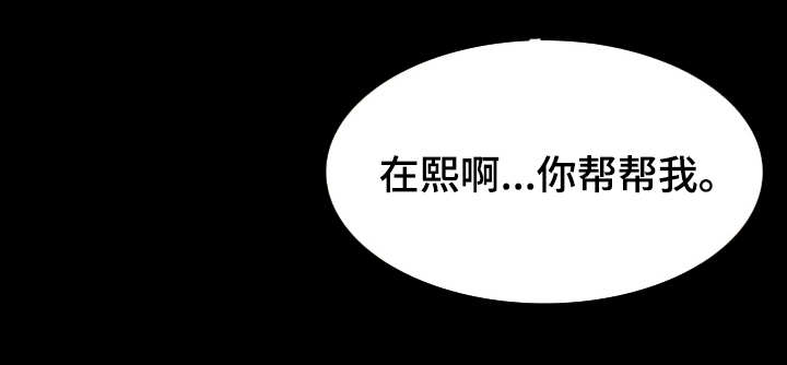 韩剧秘密报复漫画,第36章：大胆2图