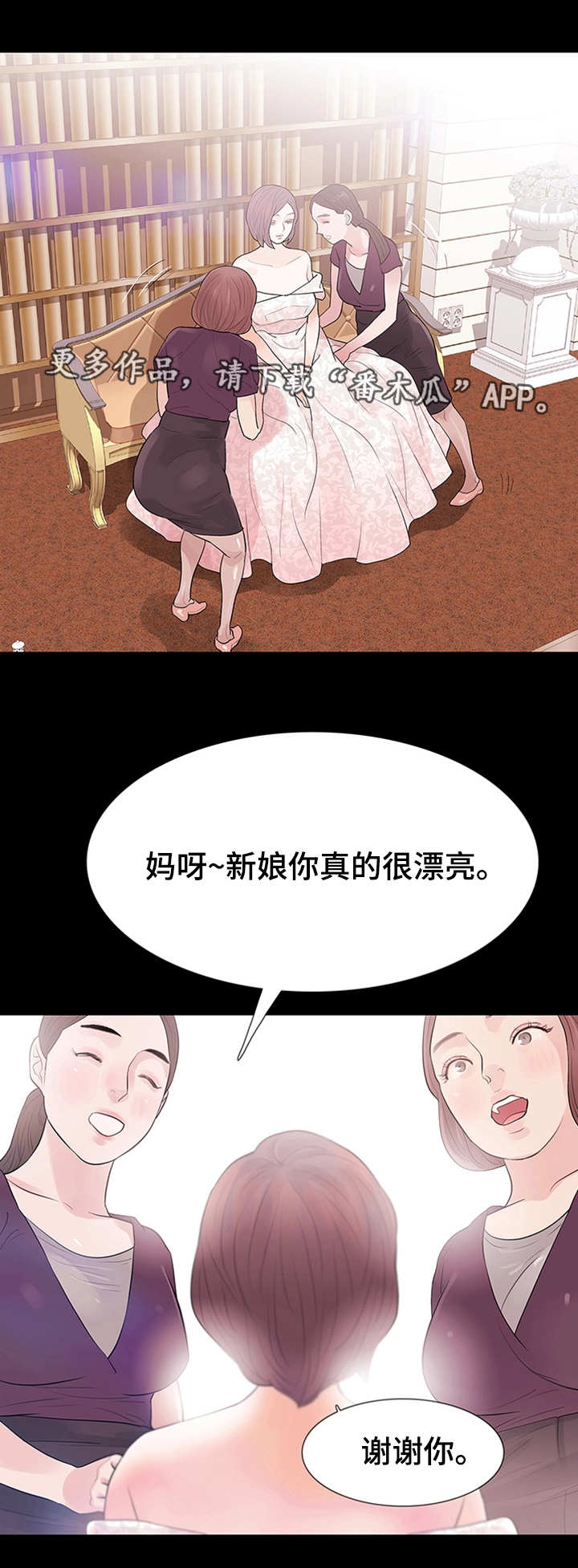 报复的秘密全文漫画,第44章：折磨2图