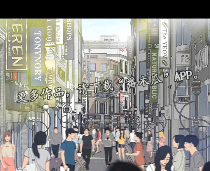 上司的秘密报复漫画,第26章：偶遇2图