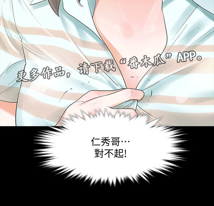 秘密图纸电影漫画,第6章：要求2图