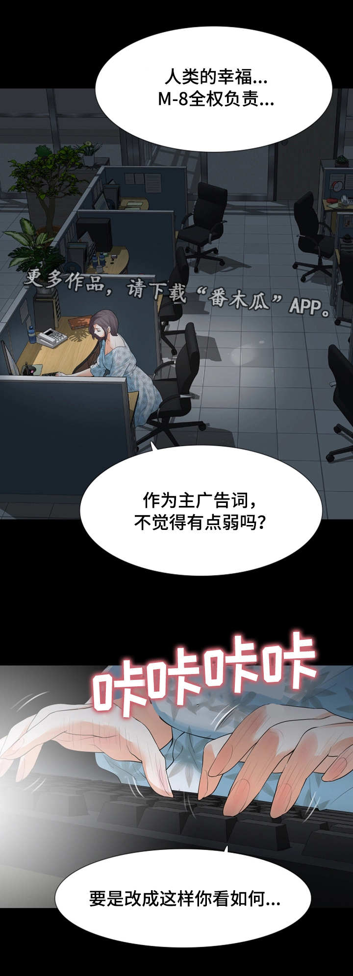 秘密报复漫画在线观看漫画,第30章：下手1图