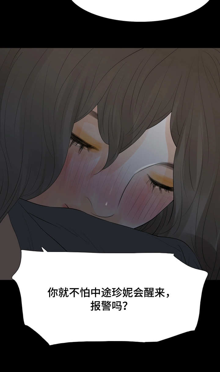 报复的秘籍漫画,第31章：变态小子1图