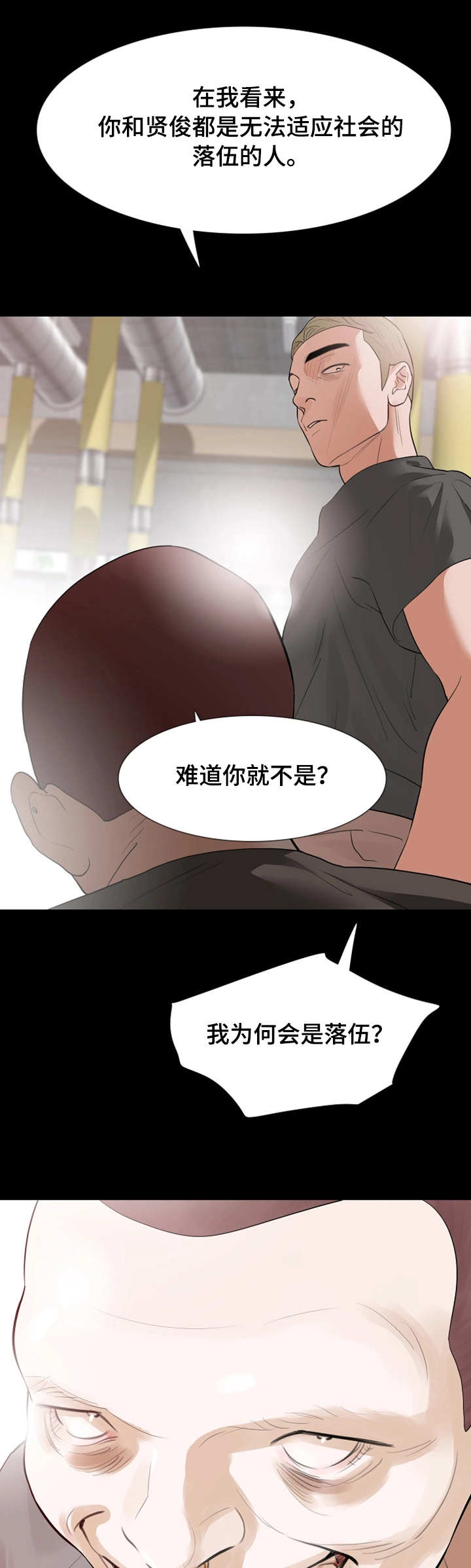 秘密韩剧男主报复女主漫画,第29章：下药1图