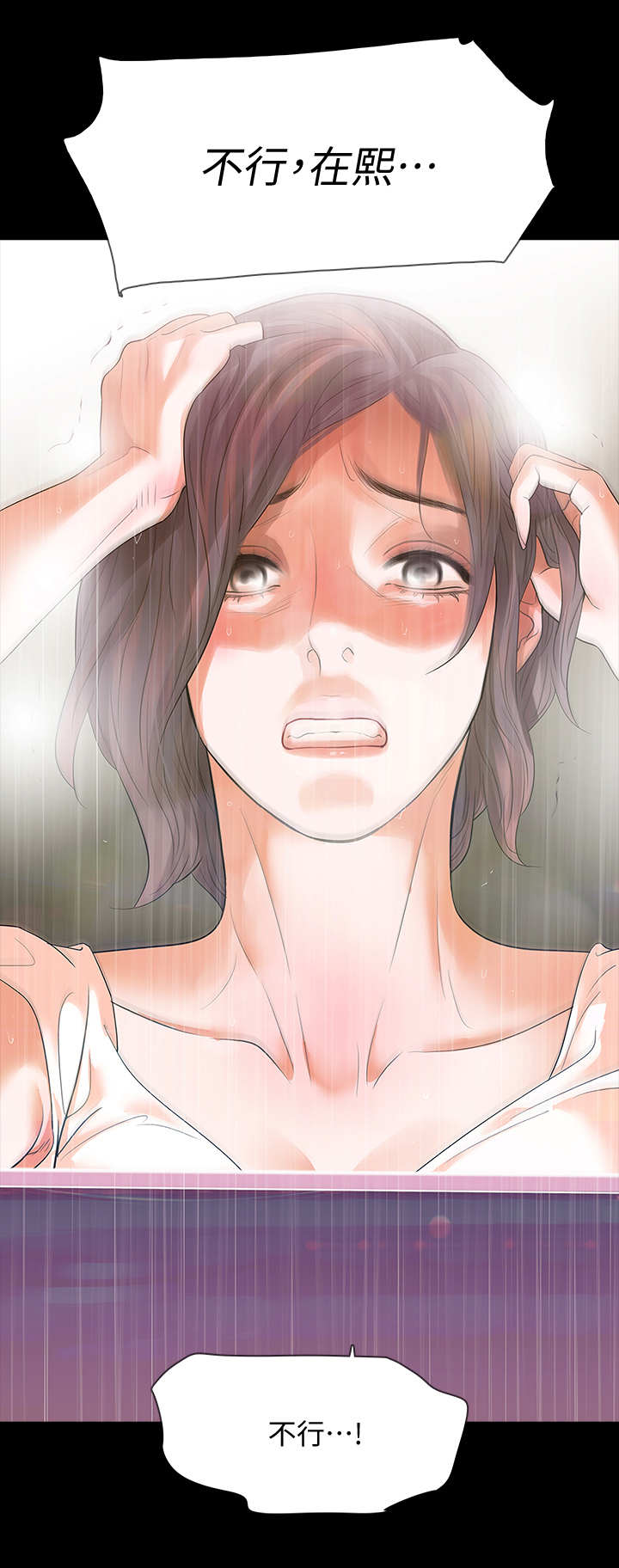 秘密报警后续漫画,第2章：报案1图