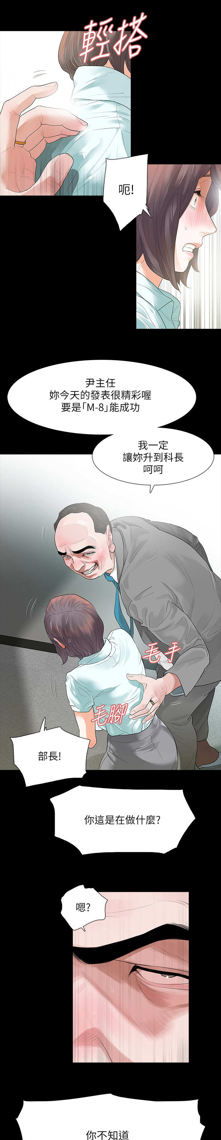 秘密基地秘密报复训练漫画,第1章：陌生快递2图