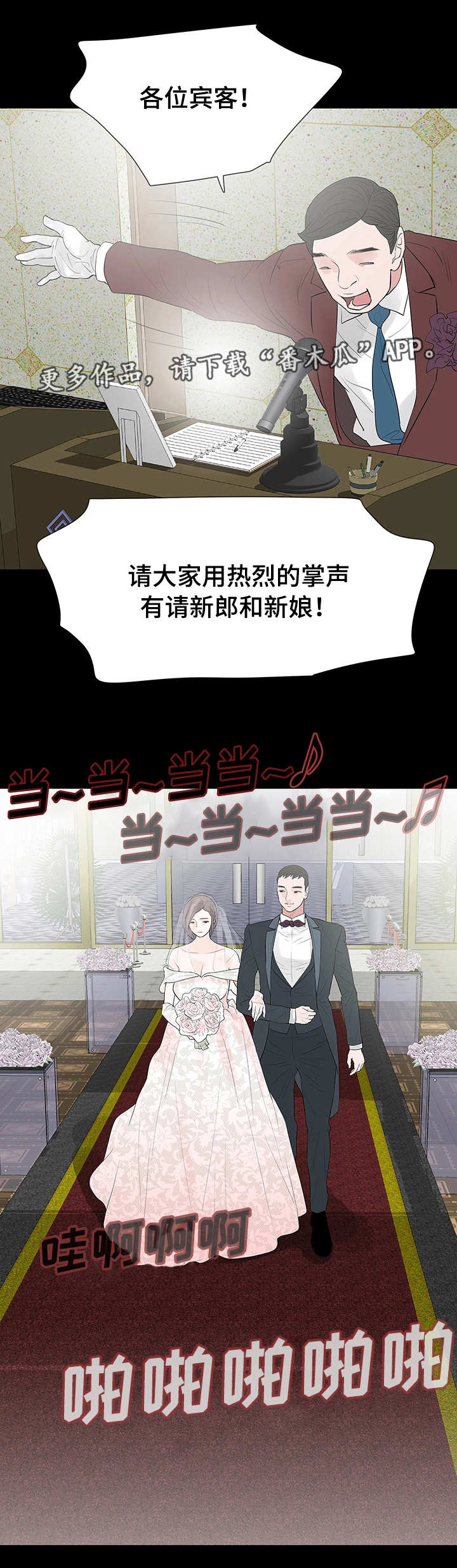 妻子的秘密后续丈夫的报复漫画,第45章：准备2图
