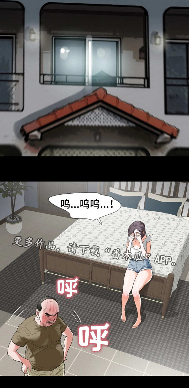 上司的秘密报复漫画,第40章：截胡2图