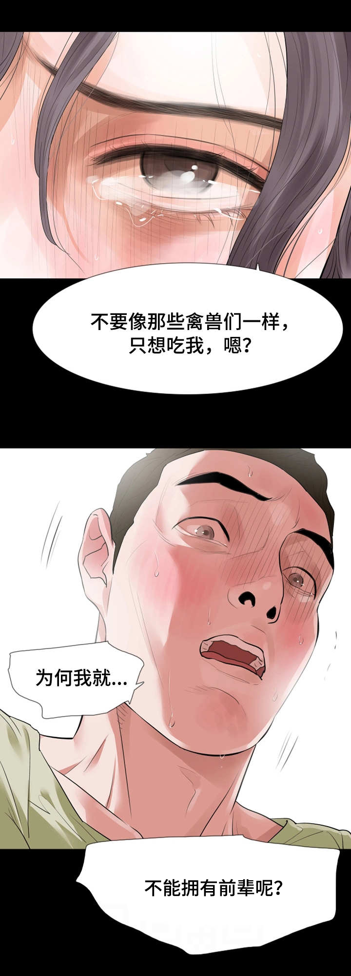 秘密韩剧男主报复女主漫画,第41章：加入1图