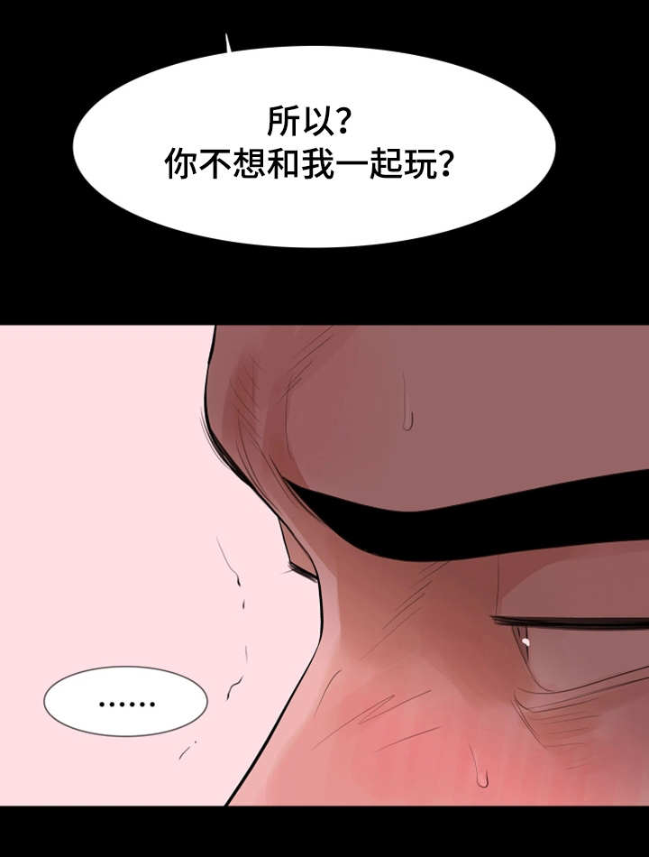 秘密报复漫画,第32章：一起玩2图