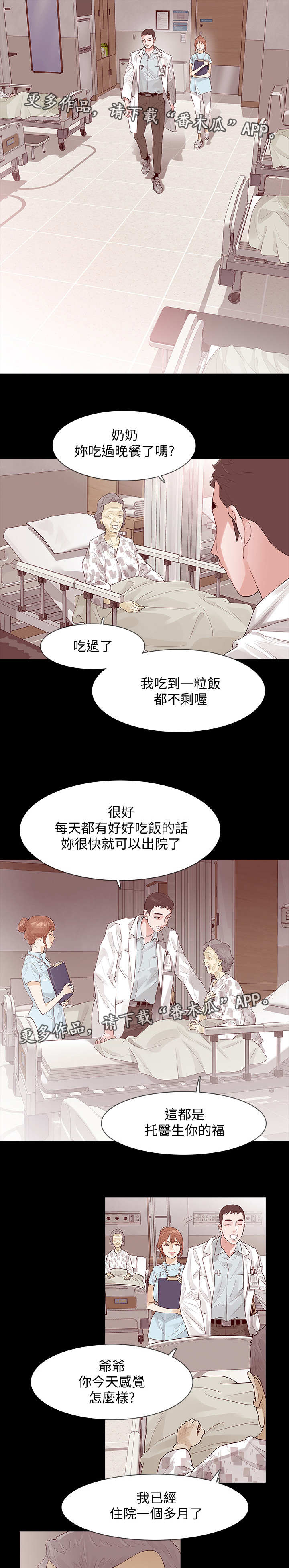 水瓶女的秘密被发现后会报复吗漫画,第3章：奇怪的影片1图