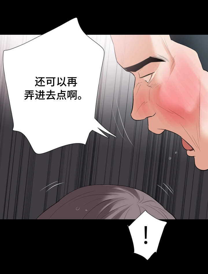 秘密报复漫画,第39章：被发现了1图