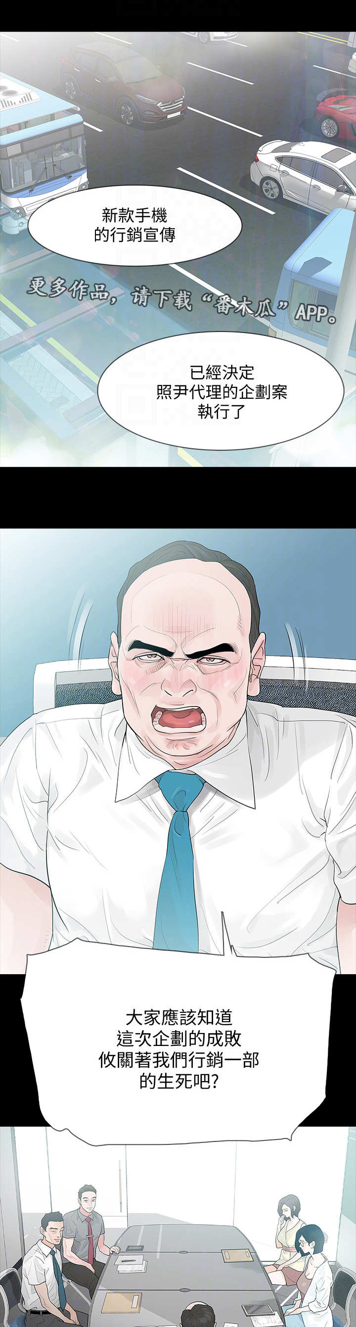 秘密复仇完整漫画,第8章：究竟是谁2图