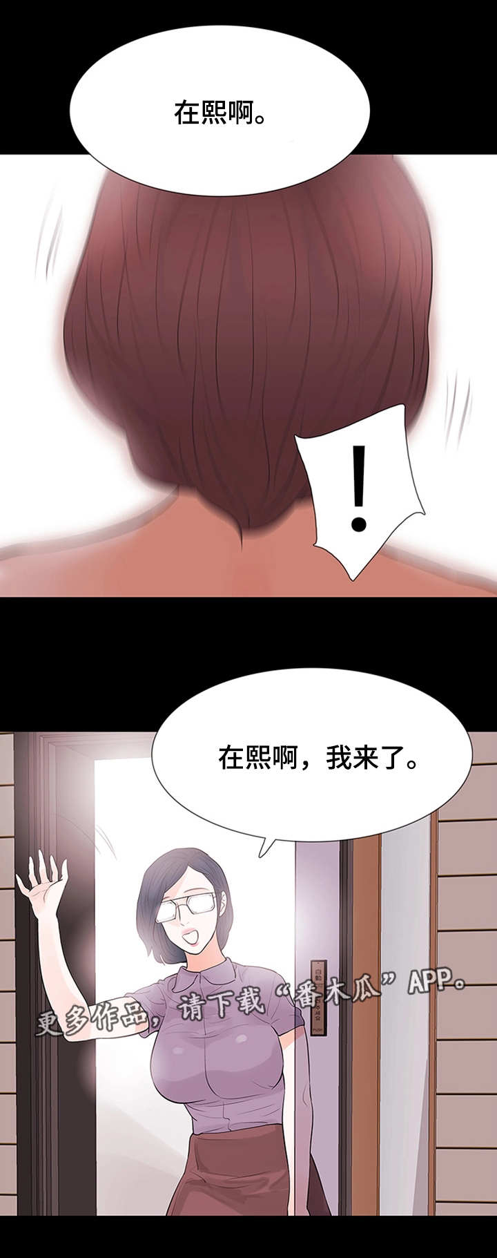 秘密报复漫画,第44章：折磨1图