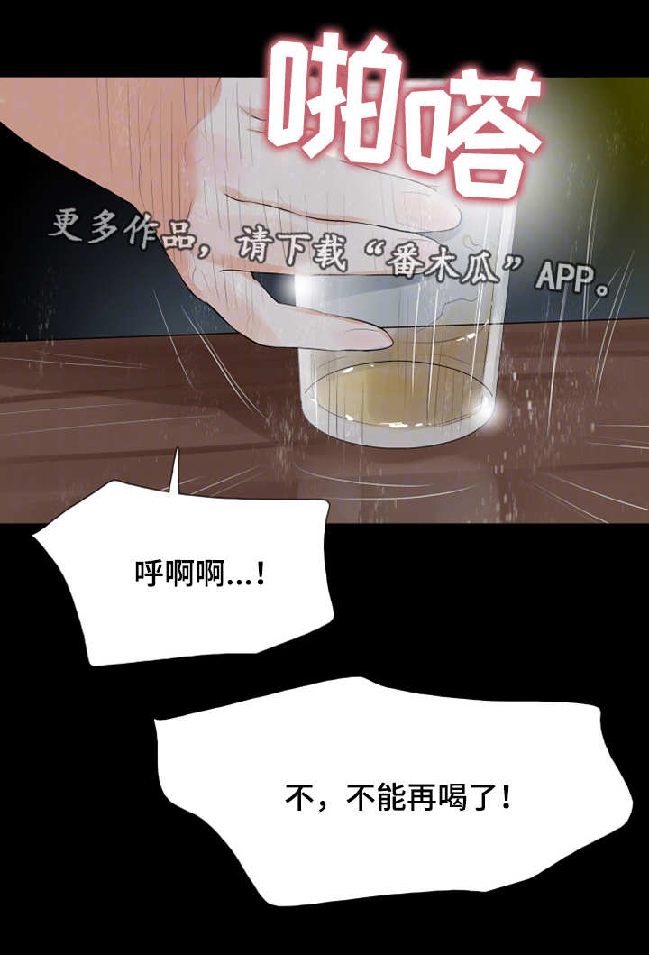 秘密图纸电影漫画,第38章：来厕所1图