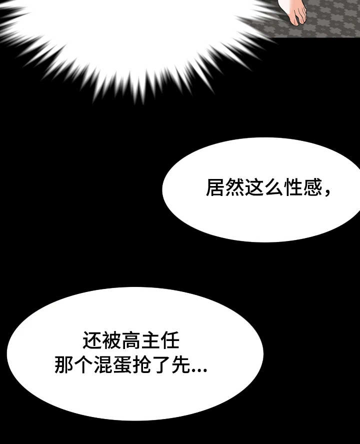 秘密基地的秘密报复漫画,第40章：截胡2图