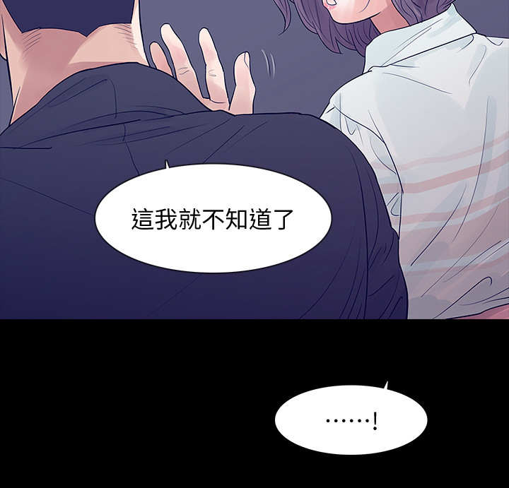 秘密复仇完整漫画,第8章：究竟是谁1图