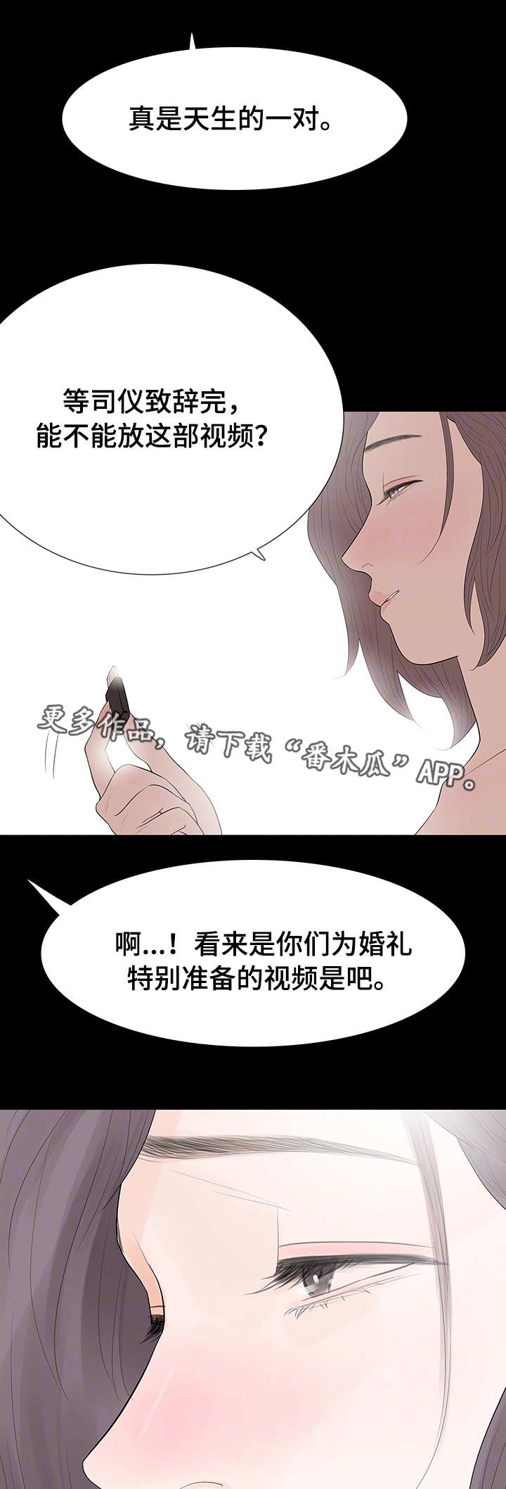 秘杀名单漫画,第45章：准备2图