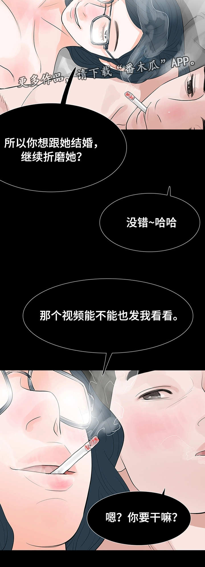 吉德罗洛哈特教授的秘密报复漫画,第44章：折磨1图