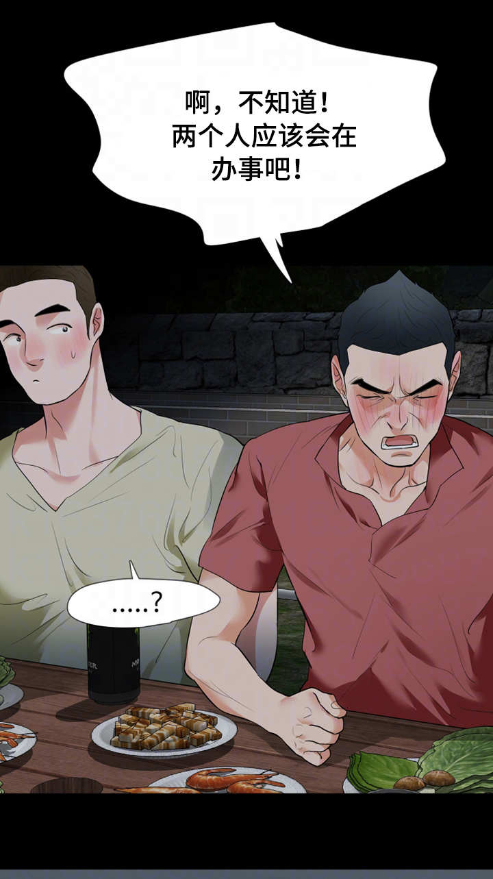 上司的秘密报复漫画,第40章：截胡1图