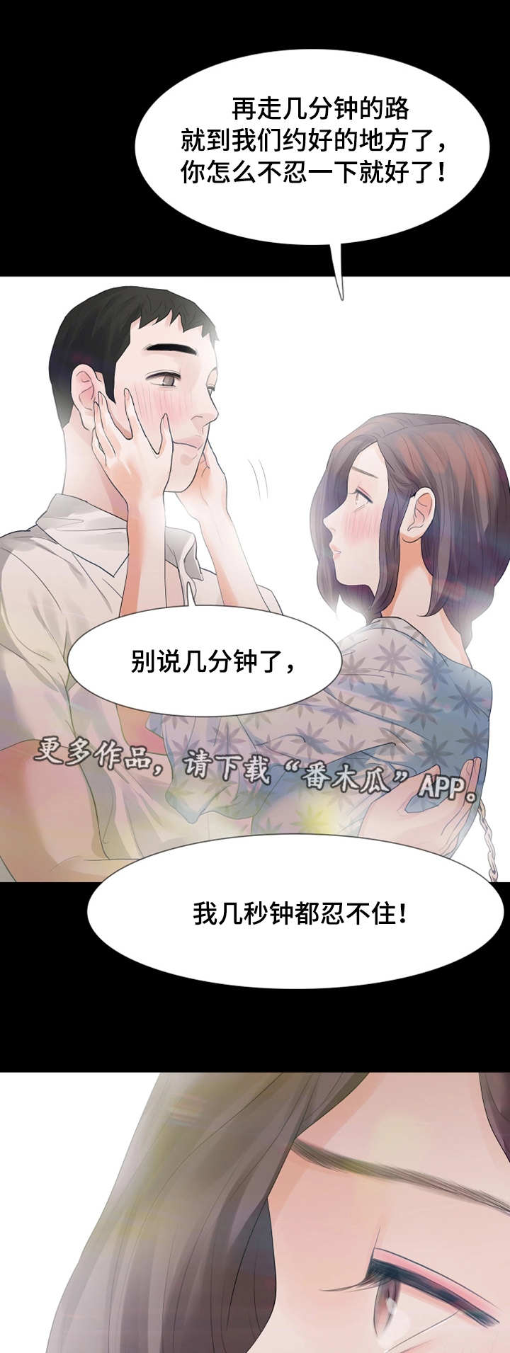 秘密报复漫画,第27章：房子1图