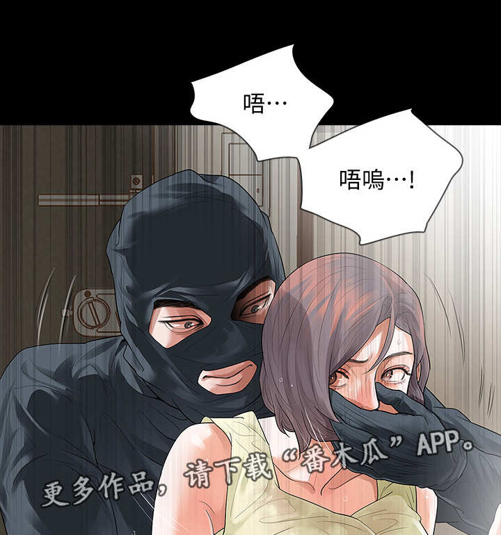 秘密报警后续漫画,第16章：蒙面人1图