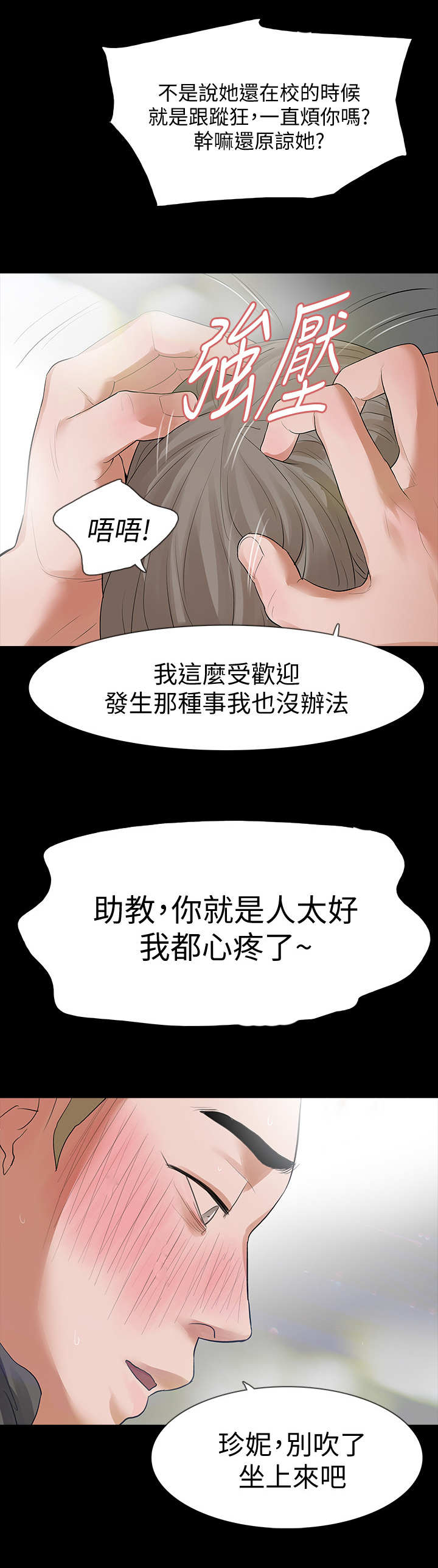 秘密报告漫画,第25章：奇怪的声音1图