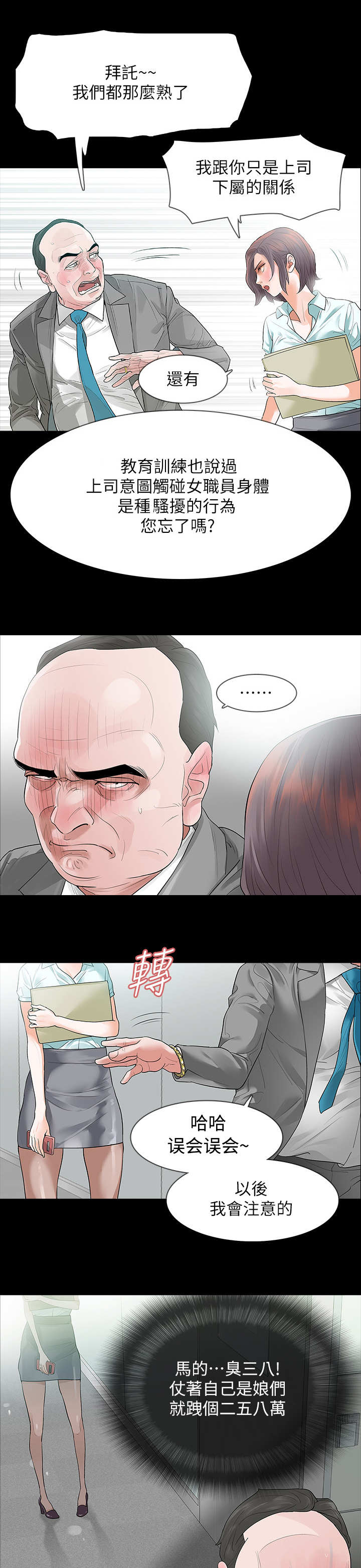 秘密报复无删减在线观看漫画,第1章：陌生快递2图