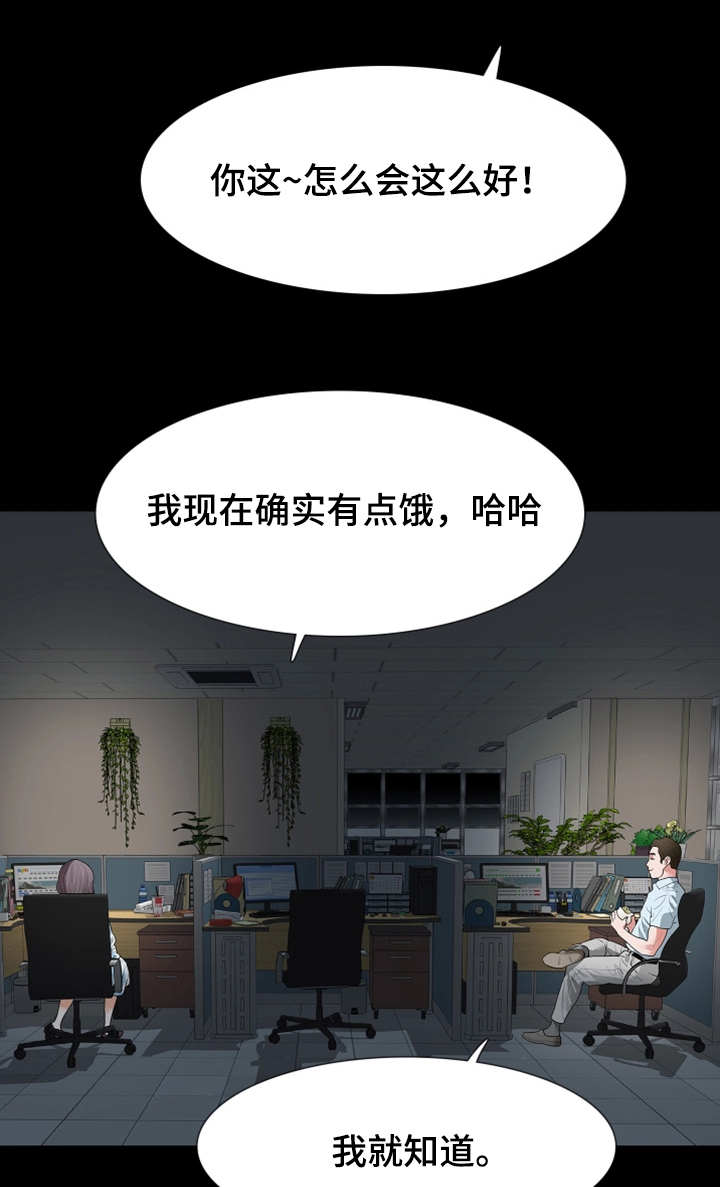 妻子发现丈夫惊天秘密报复丈夫漫画,第30章：下手1图