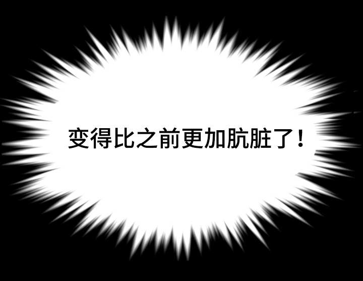 韩剧秘密报复漫画,第39章：被发现了1图