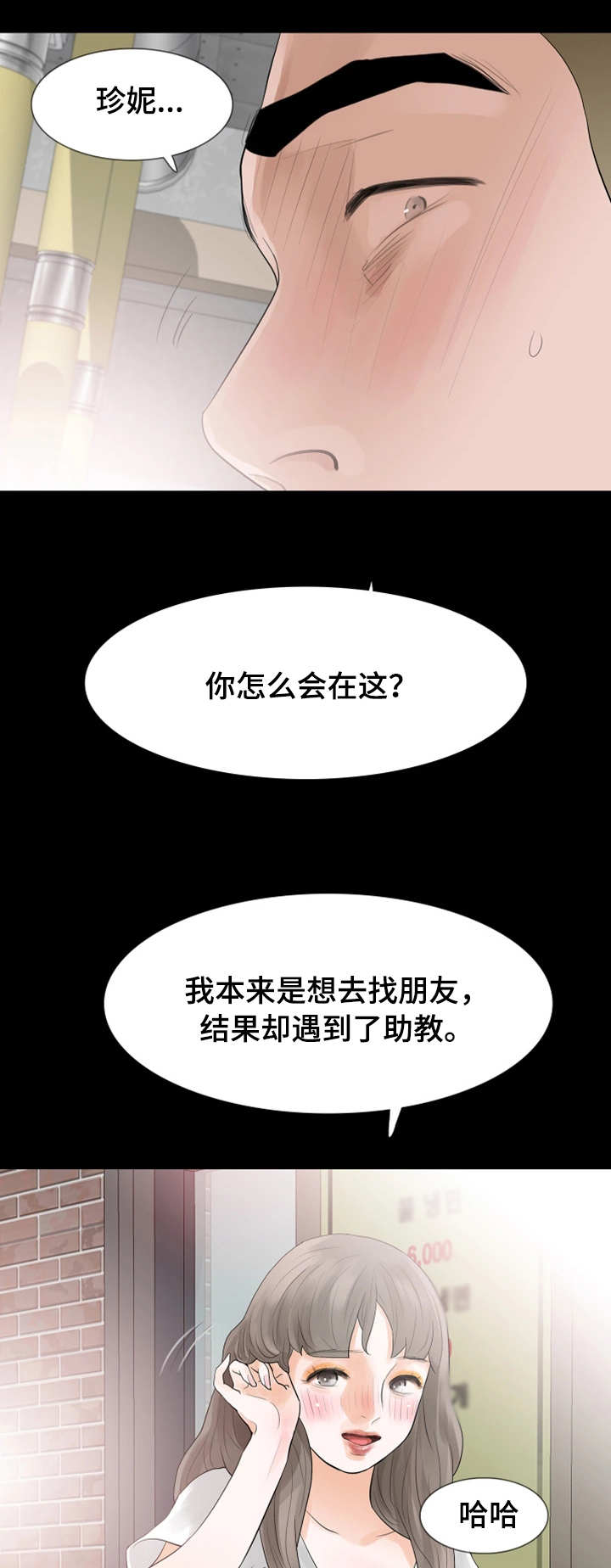 韩剧秘密报复漫画,第29章：下药1图