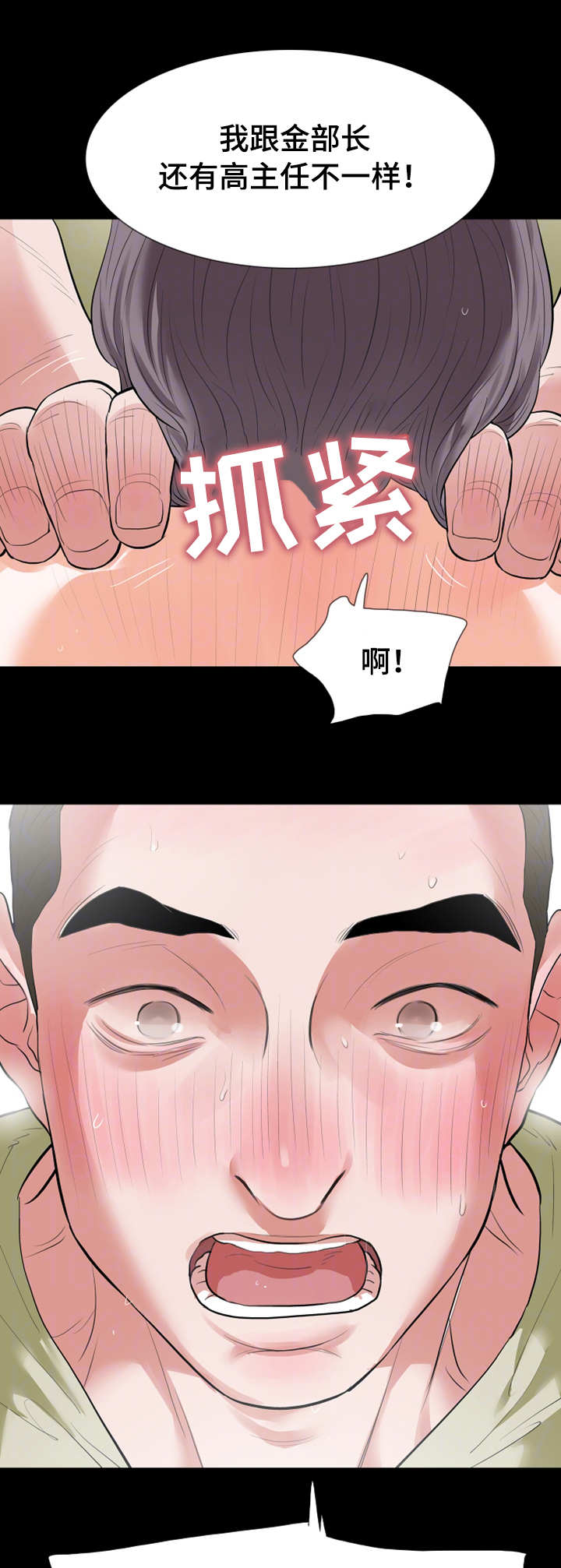 报复的秘籍漫画,第41章：加入1图